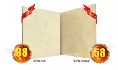 马可波罗618超级品牌日,马可波罗618瓷砖价格