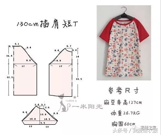 大海服装儿童长袖t恤裁剪,150码儿童t恤裁剪图