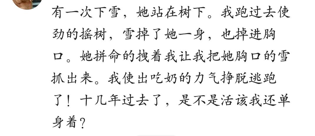 上学时和异性同学发生的事,你在学校跟同桌发生过什么