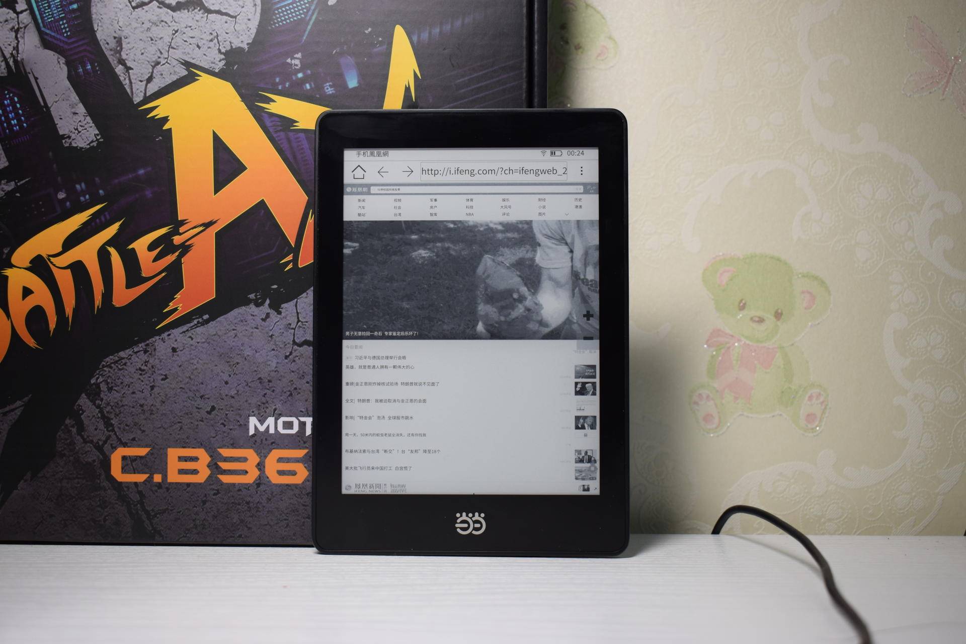 审读文字之美，打开心灵之窗——当当阅读器简评