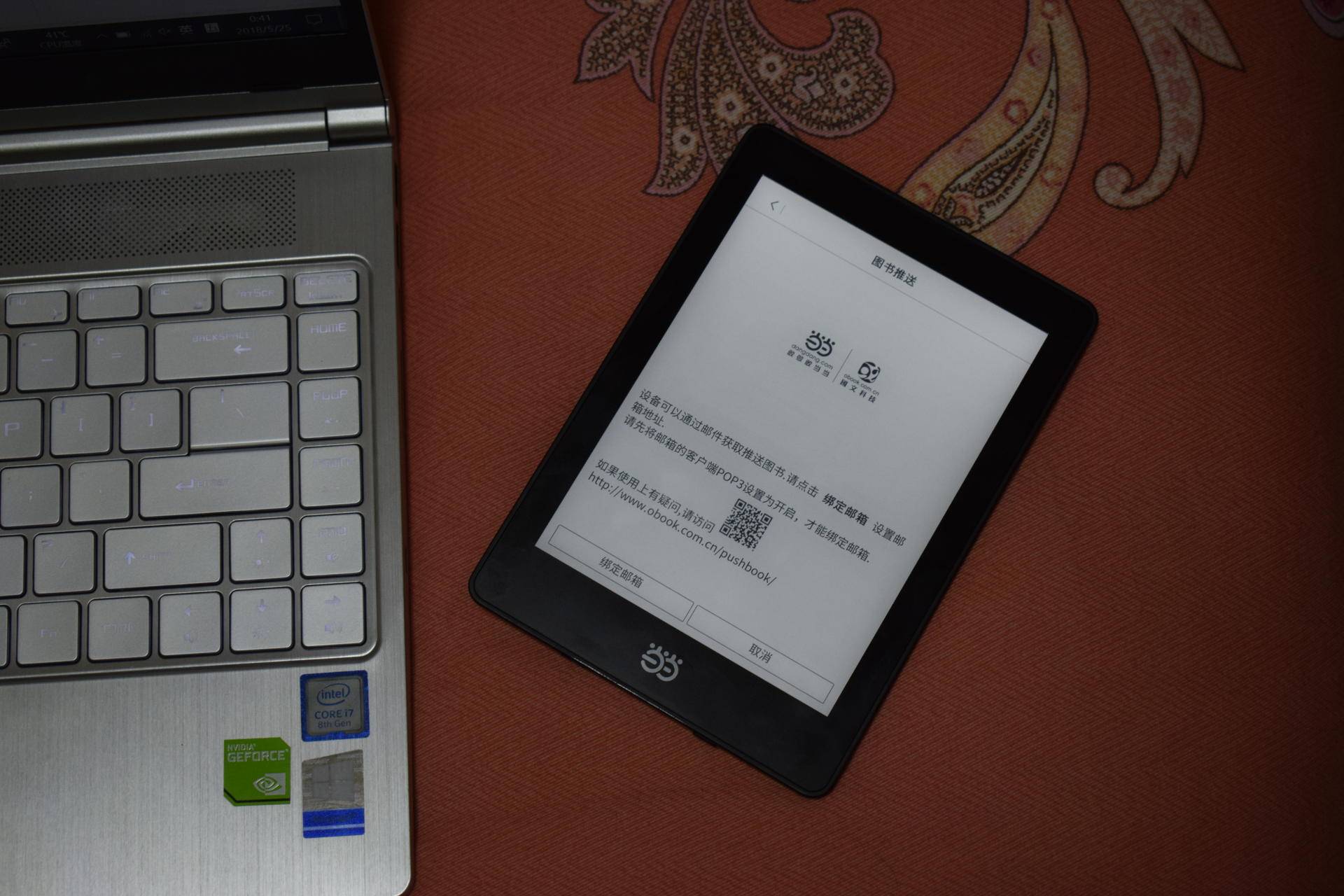 审读文字之美，打开心灵之窗——当当阅读器简评