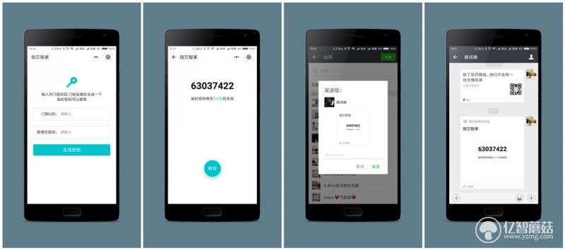 一步到位智能锁,青松沃德指纹锁nfc
