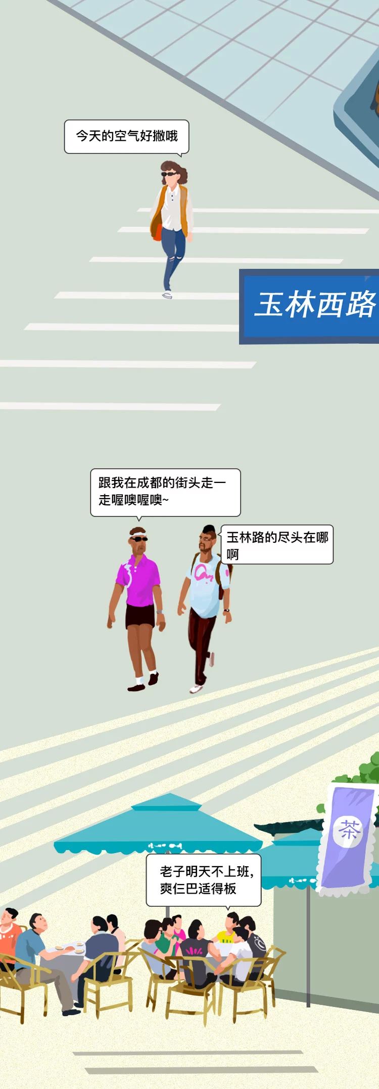 去成都喂大熊猫,去成都没看到大熊猫