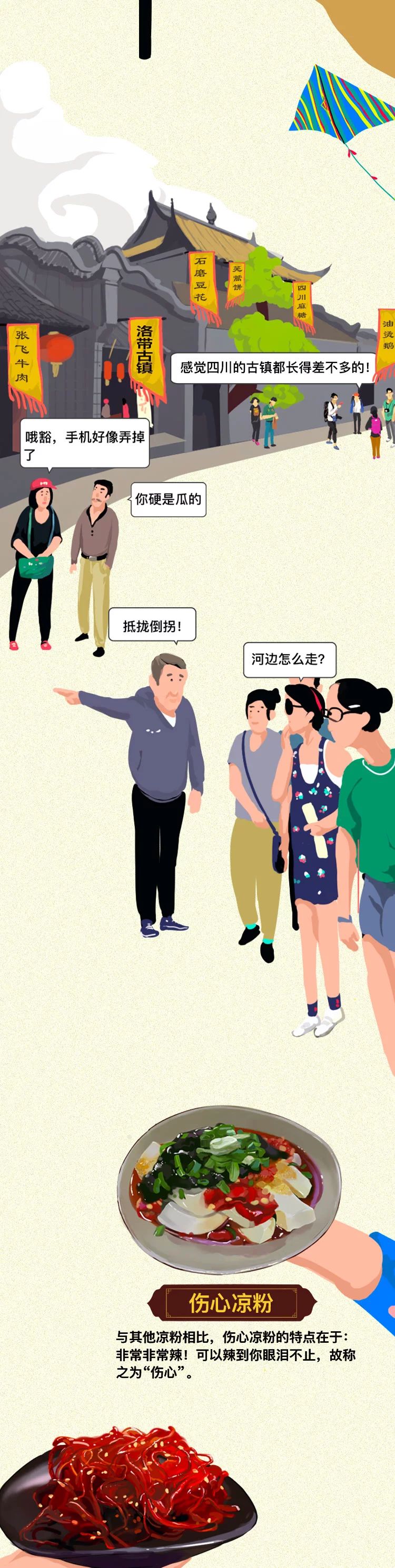 去成都喂大熊猫,去成都没看到大熊猫