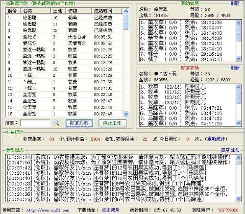 当年的qq农场现在成了什么样了,当年的qq农场有多火