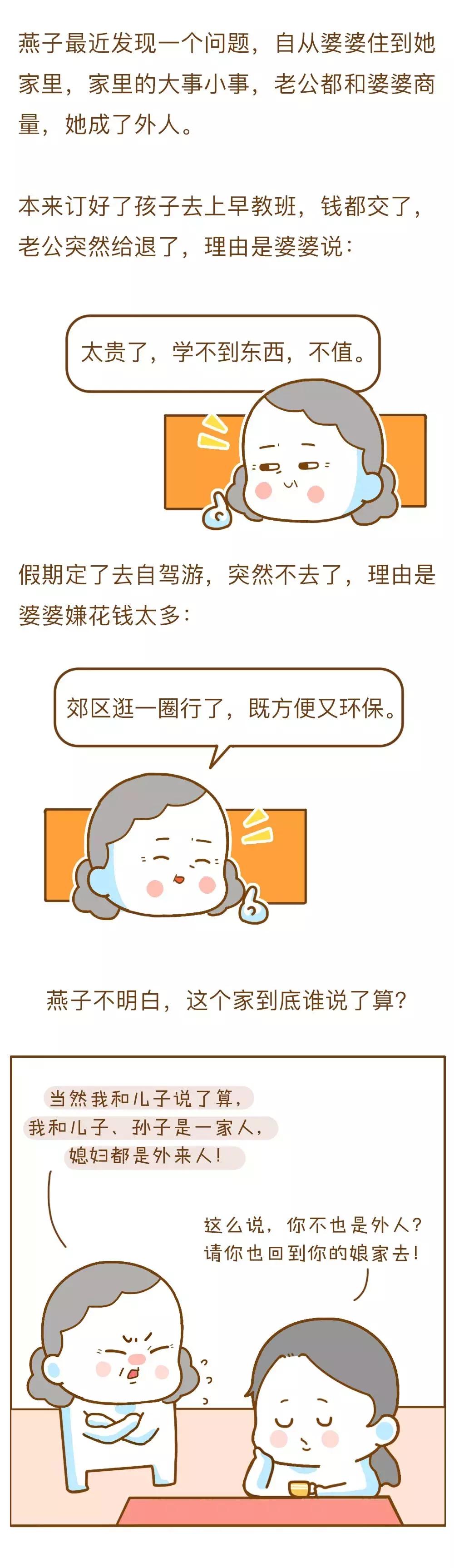 糟糕的婆媳关系,有的婆媳矛盾来自情商低的老公