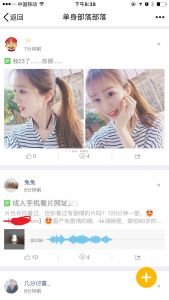 qq兴趣部落,腾讯qq里的兴趣部落下架了吗
