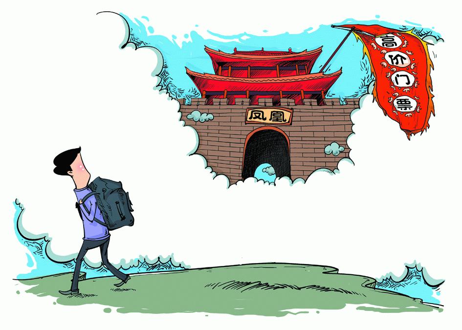 凤凰古城收门票吗,凤凰古城现在还收门票吗