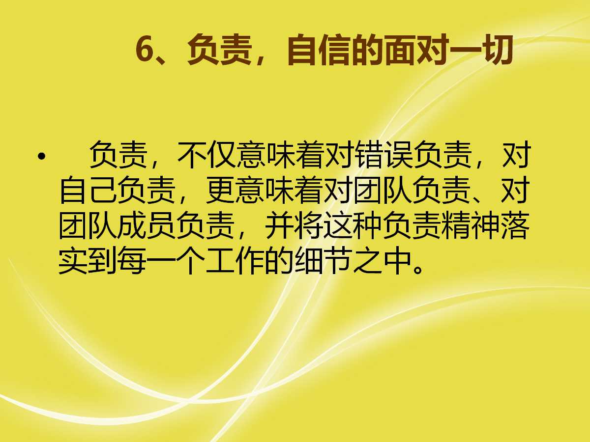 企业团队凝聚力培训ppt,企业团队精神培训ppt