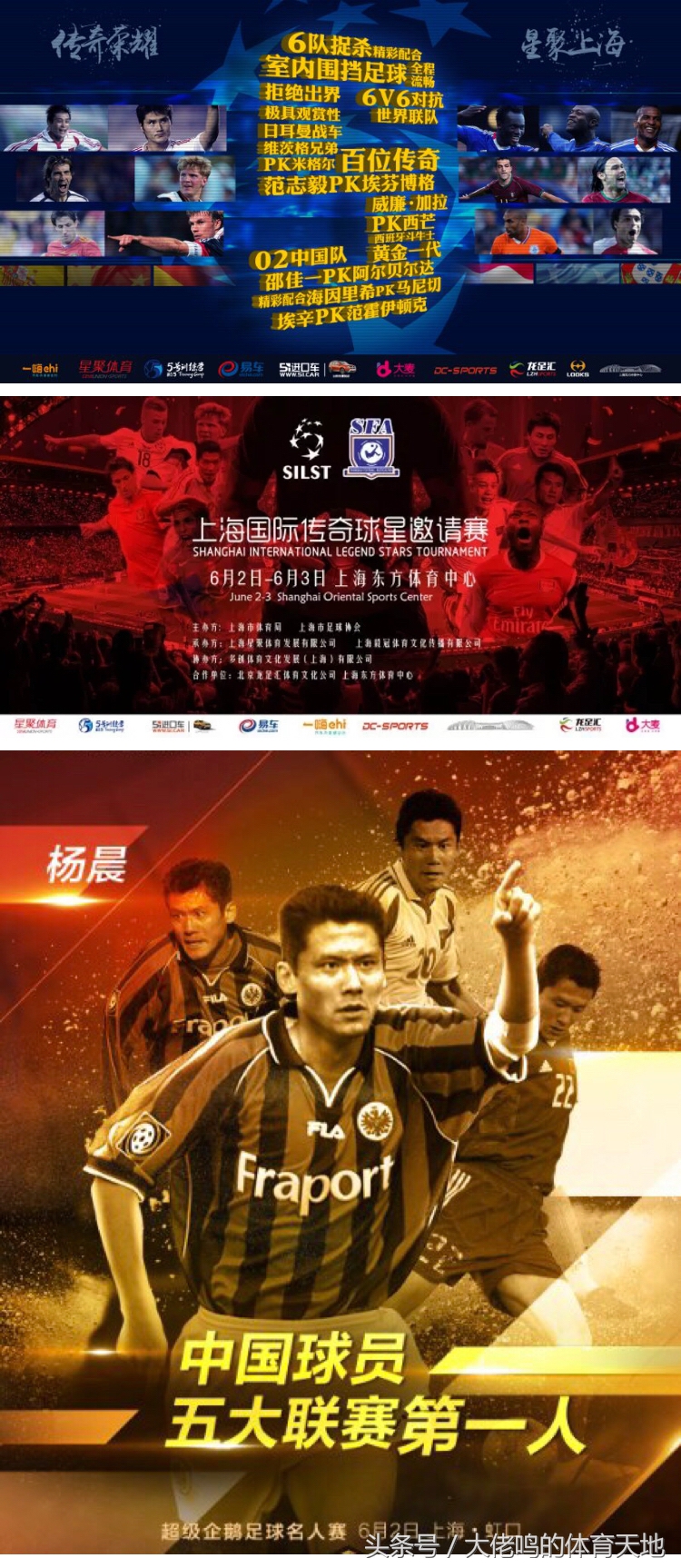 中国足球杨晨完整版,中国足球杨晨