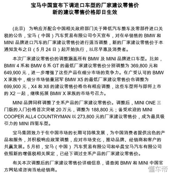 关税下调对车价格,进口车关税下调什么时候执行