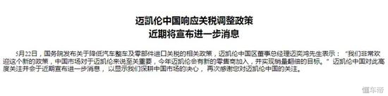 关税下调对车价格,进口车关税下调什么时候执行