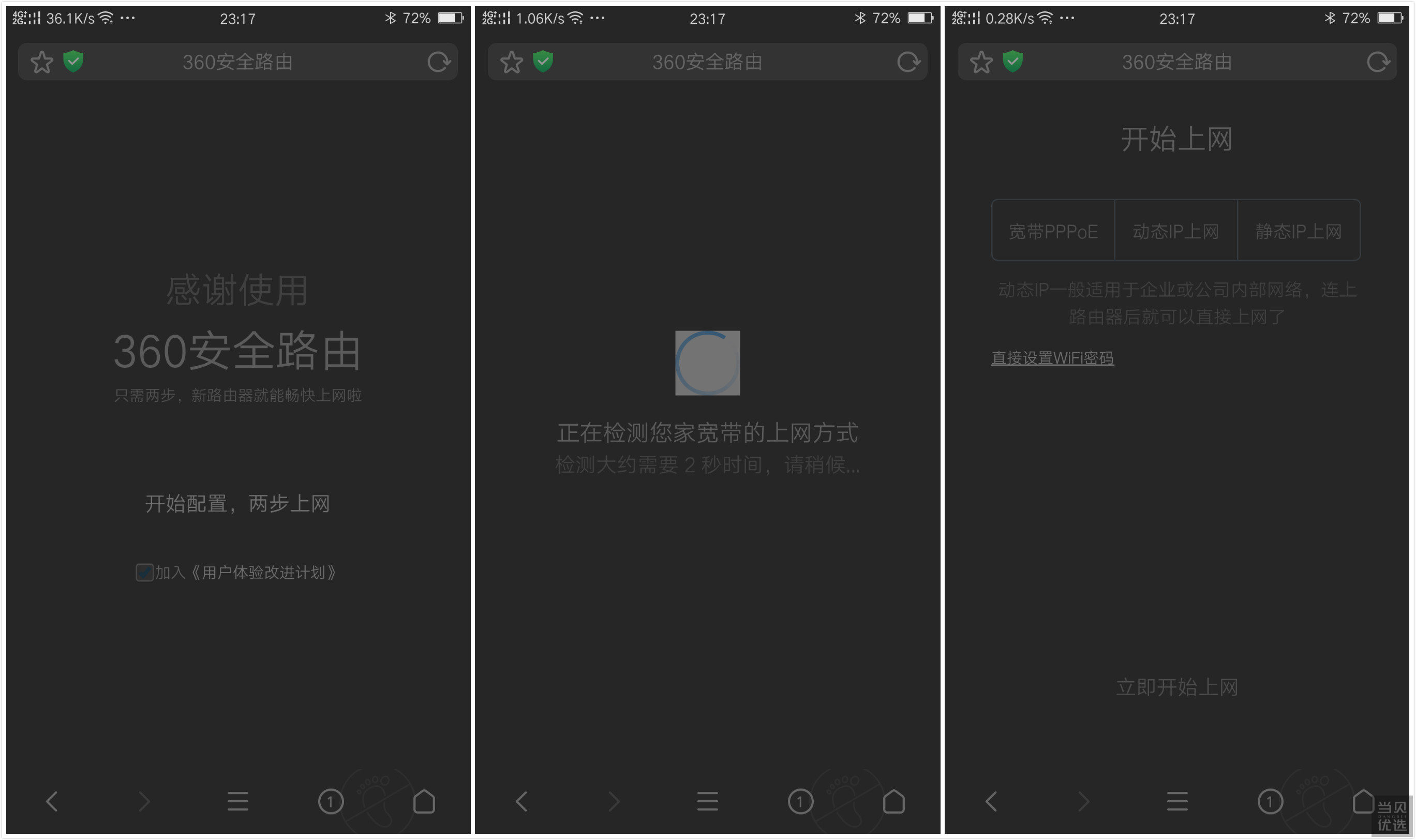 360路由器2千兆尊享版,360路由器2p3是不是千兆