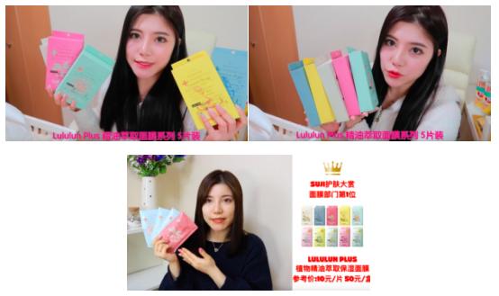 lululun高保湿补水面膜,绿玫瑰水嫩补水面膜