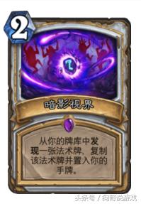 炉石传说标准控制牧卡组最新,炉石当前版本otk卡组牧师