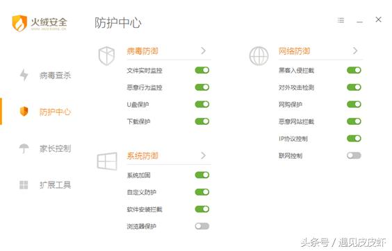 还你电脑一片安静——火绒