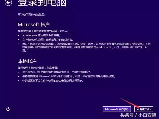 小白如何安装win10系统教程,小白安装win7系统教程