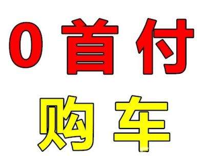 侣行汽车怎么样靠谱吗,侣行汽车金融靠谱吗