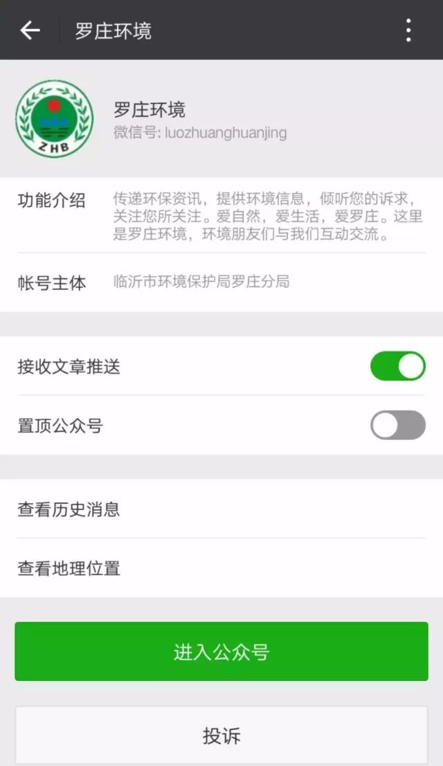罗庄区环保分局喊你来领奖啦！近1600份奖品等你拿