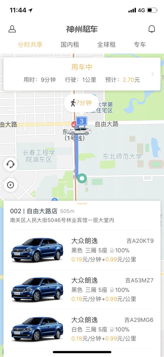 长春神州租车现在开通了吗,长春神州租车app