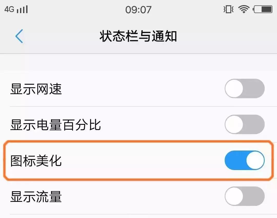 vivo手机屏幕上方显示hd怎么消除,vivox30状态栏显示hd