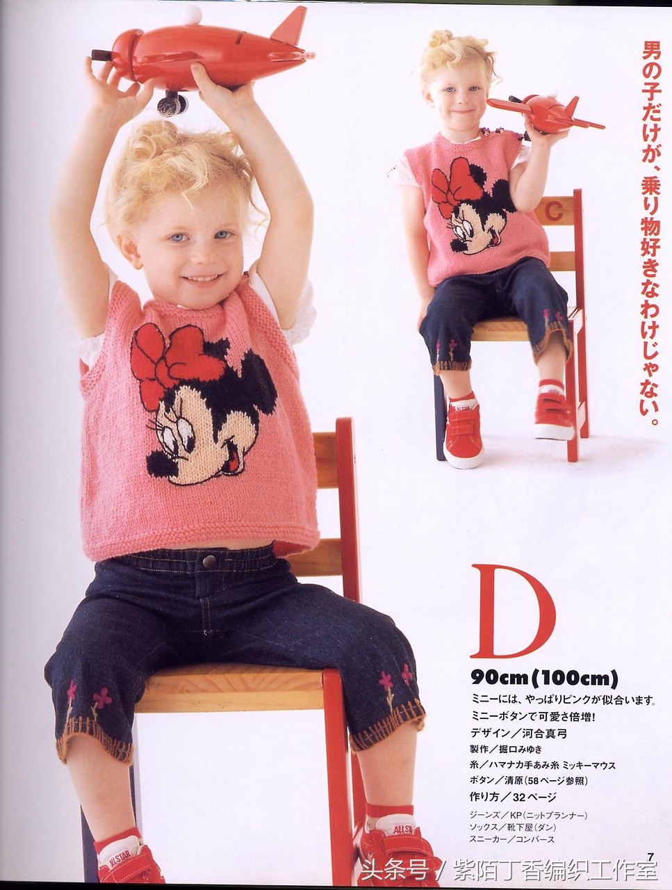 适合编织的儿童毛衣款式,今年最流行的宝宝毛衣编织图解