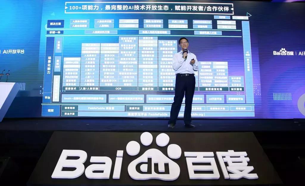 百度如何帮助成都实现人工智能落地？