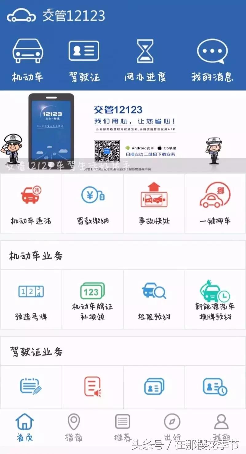 车管所业务大厅改造,车管所系统升级