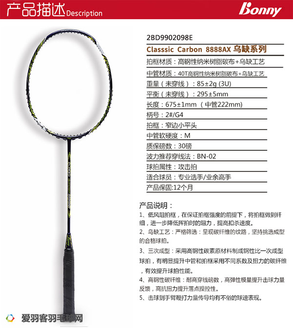 乒乓球拍500元左右的配置推荐,victor球拍推荐500元