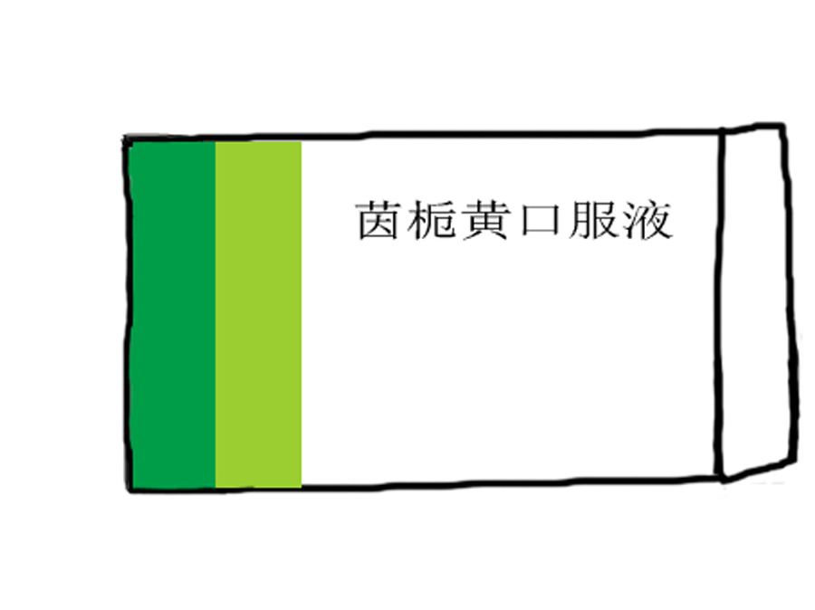 茵栀黄口服液成人退黄效果咋样,茵栀黄口服液副作用图片