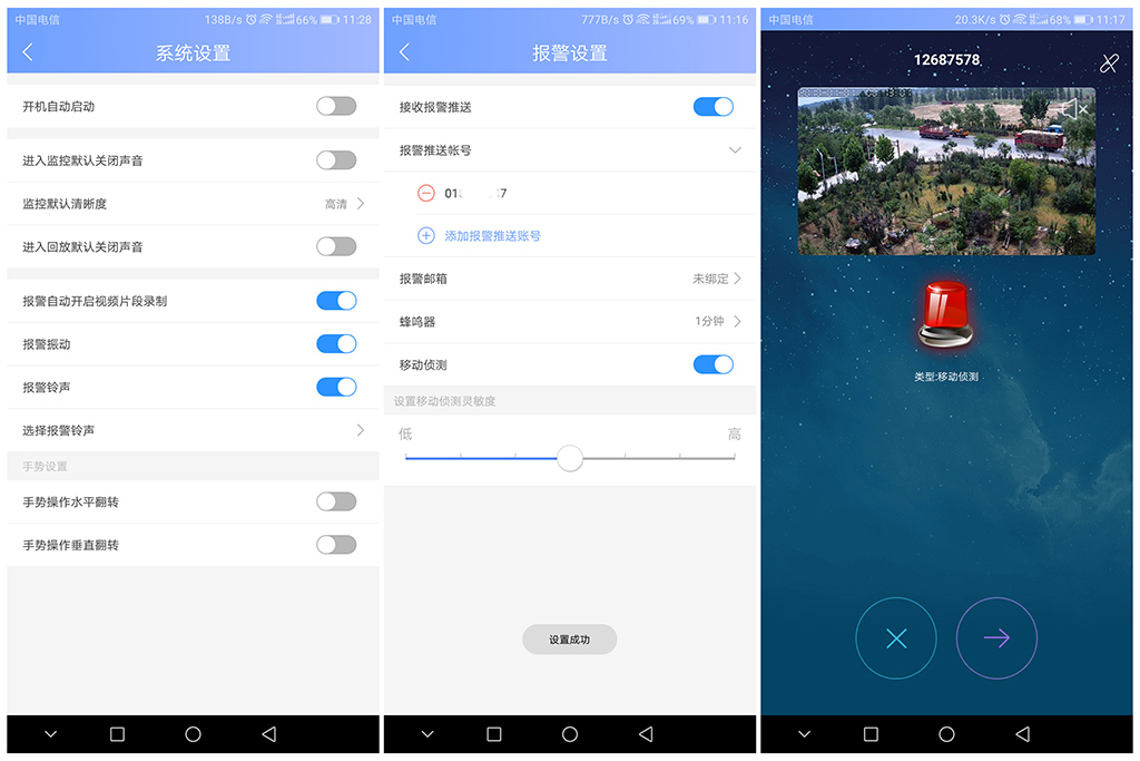 室内摄像头云台版,室外看家护院独立网络摄像头推荐