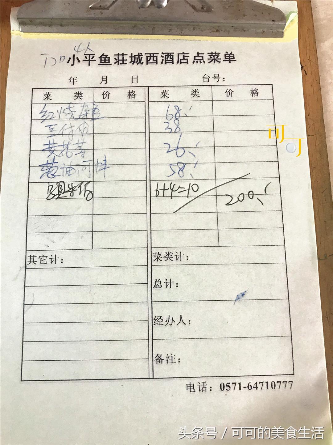 在新安江镇的农家乐，四个菜200元，第一次吃到新鲜河蚌