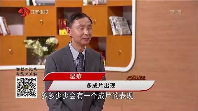 痱子湿疹傻傻分不清?最全湿疹指南,教你辨清症状,远离瘙痒~