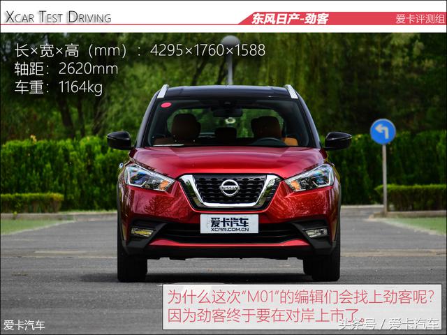 东风日产劲客到底怎样,新款日产劲客到底行不行