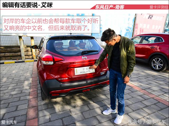 东风日产劲客到底怎样,新款日产劲客到底行不行