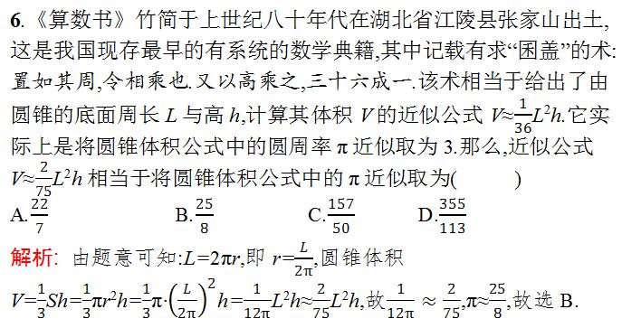 高考数学一轮复习考点讲练资料,高考数学文化题知识点归纳