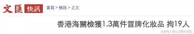 深圳查获近19万瓶假冒化妆品,警方查获数百万假化妆品