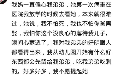 有一对不负责任的父母是怎样的体验？我妈说：真后悔没掐死你