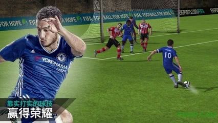 fifa足球世界手游世界杯,fifa足球世界授权登录