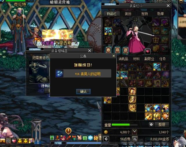 dnf增幅装备在什么地方,dnf增幅过的装备显示无法铭刻