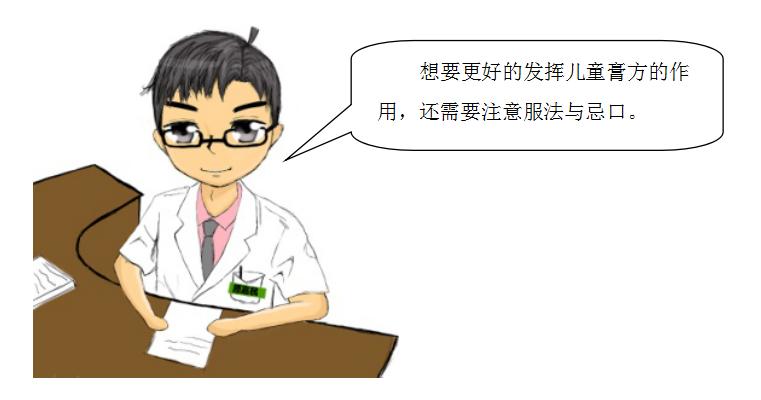 儿童究竟能不能吃膏方？一组图告诉你儿童怎么吃膏方，家长必看