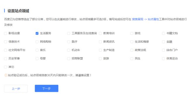 如何申请百度站长的快速收录,百度站长如何收录网址