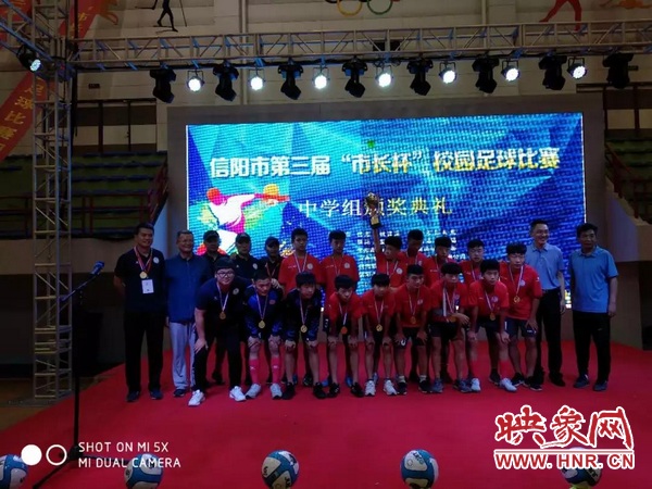信阳市长杯校园足球赛,信阳市长杯足球比赛