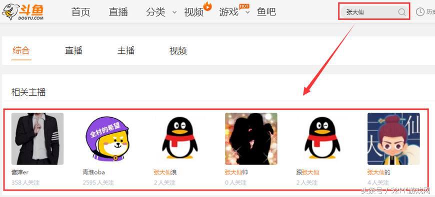张大仙王者荣耀斗鱼直播间号,张大仙直播被封号