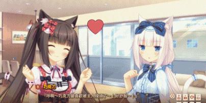 我终于可以在厕所玩「NEKOPARA」了!