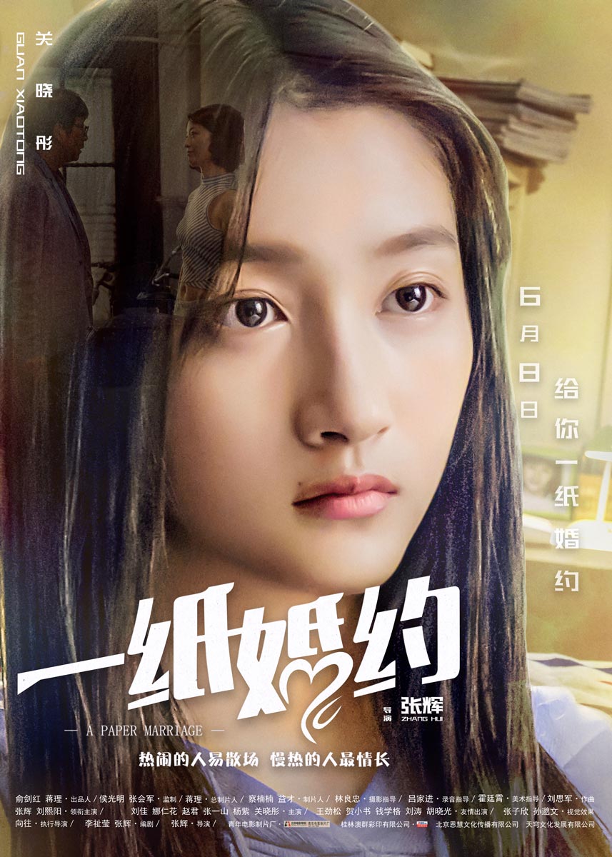 黄金时段张一山关晓彤,一纸婚约关晓彤张一山