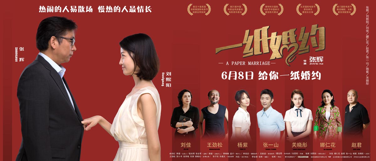 黄金时段张一山关晓彤,一纸婚约关晓彤张一山