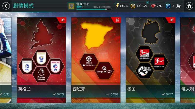 fifa足球世界评测,2018年fifa足球世界手游