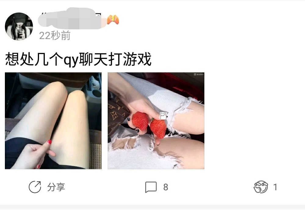 让人疑惑的聊天缩写，连麦、找cp，95、00后和我们有代沟