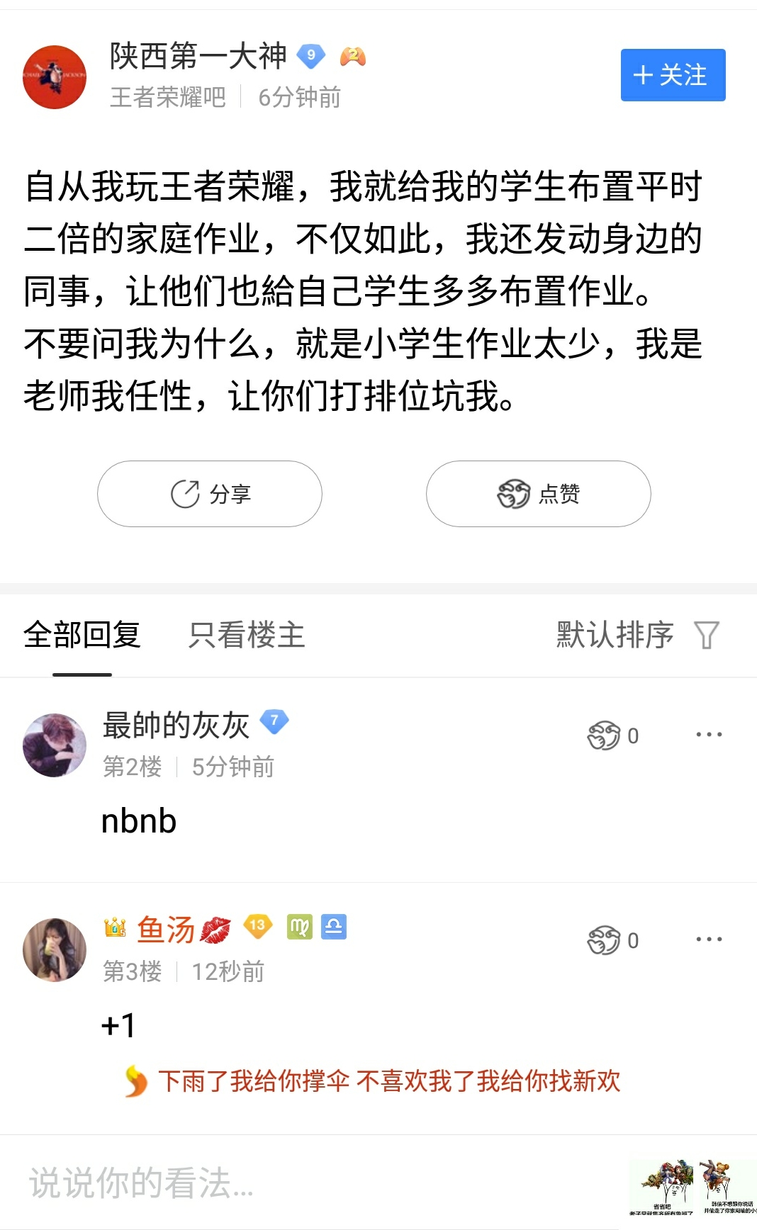 让人疑惑的聊天缩写，连麦、找cp，95、00后和我们有代沟